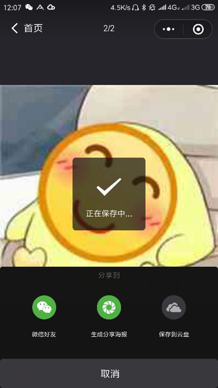 save-onedrive