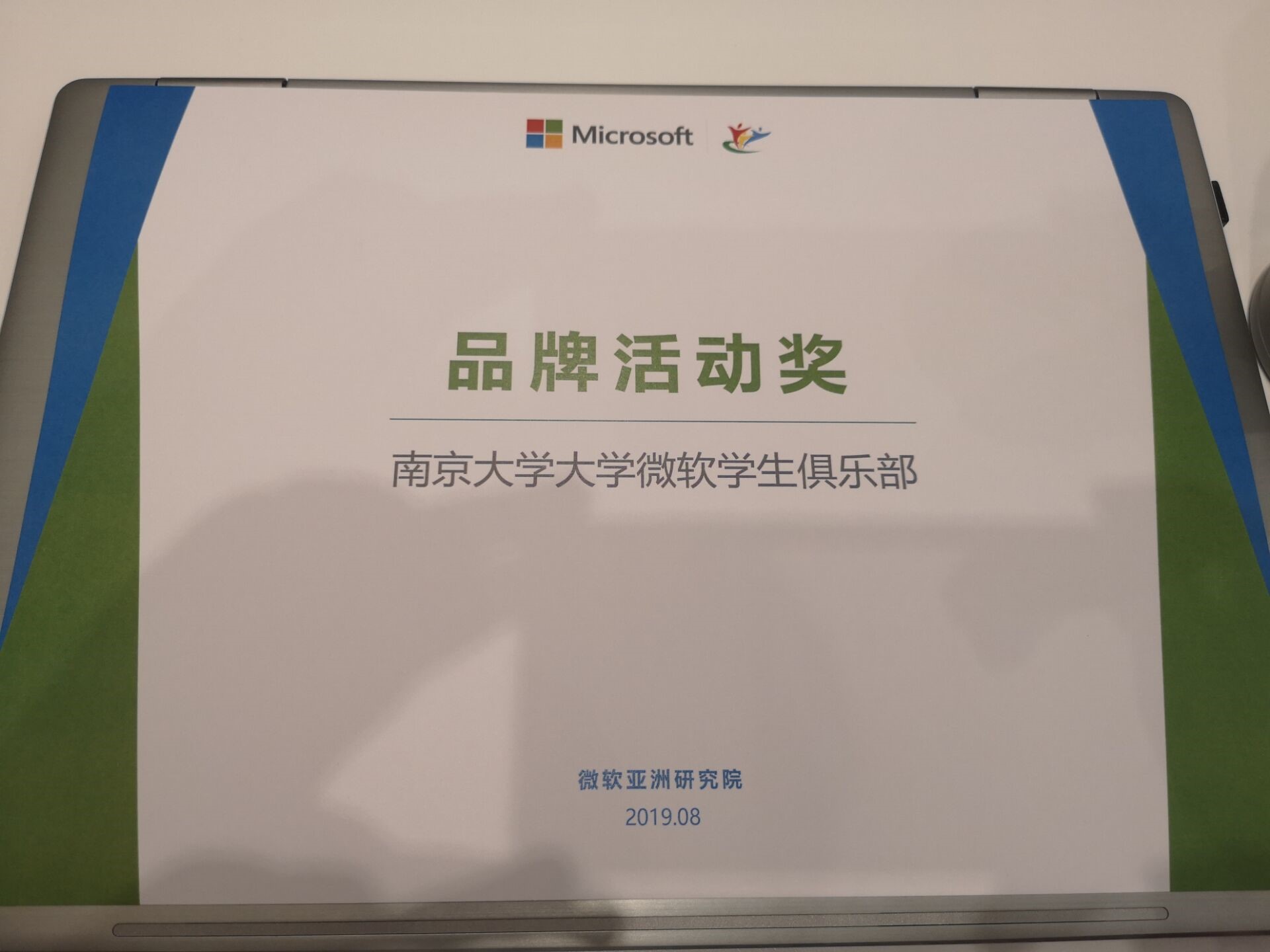 品牌活动奖奖状
