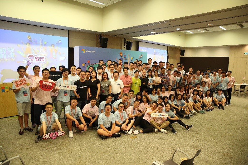 2017年微软学生夏令营合照