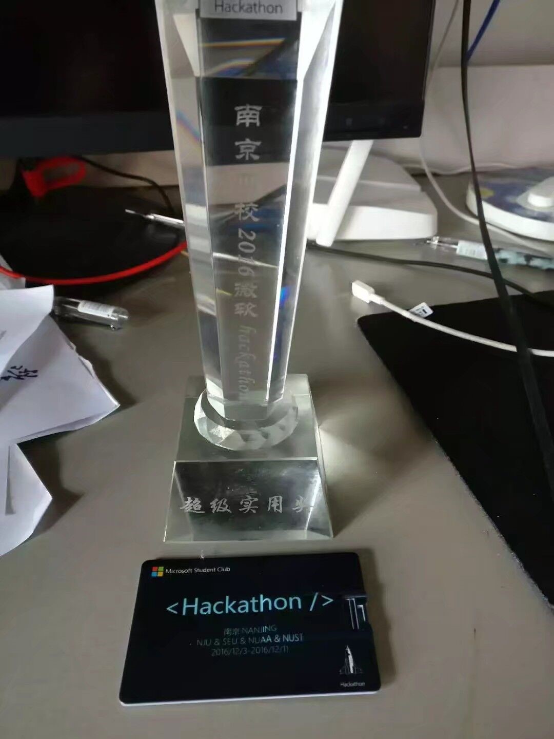 2016年hackathon奖状