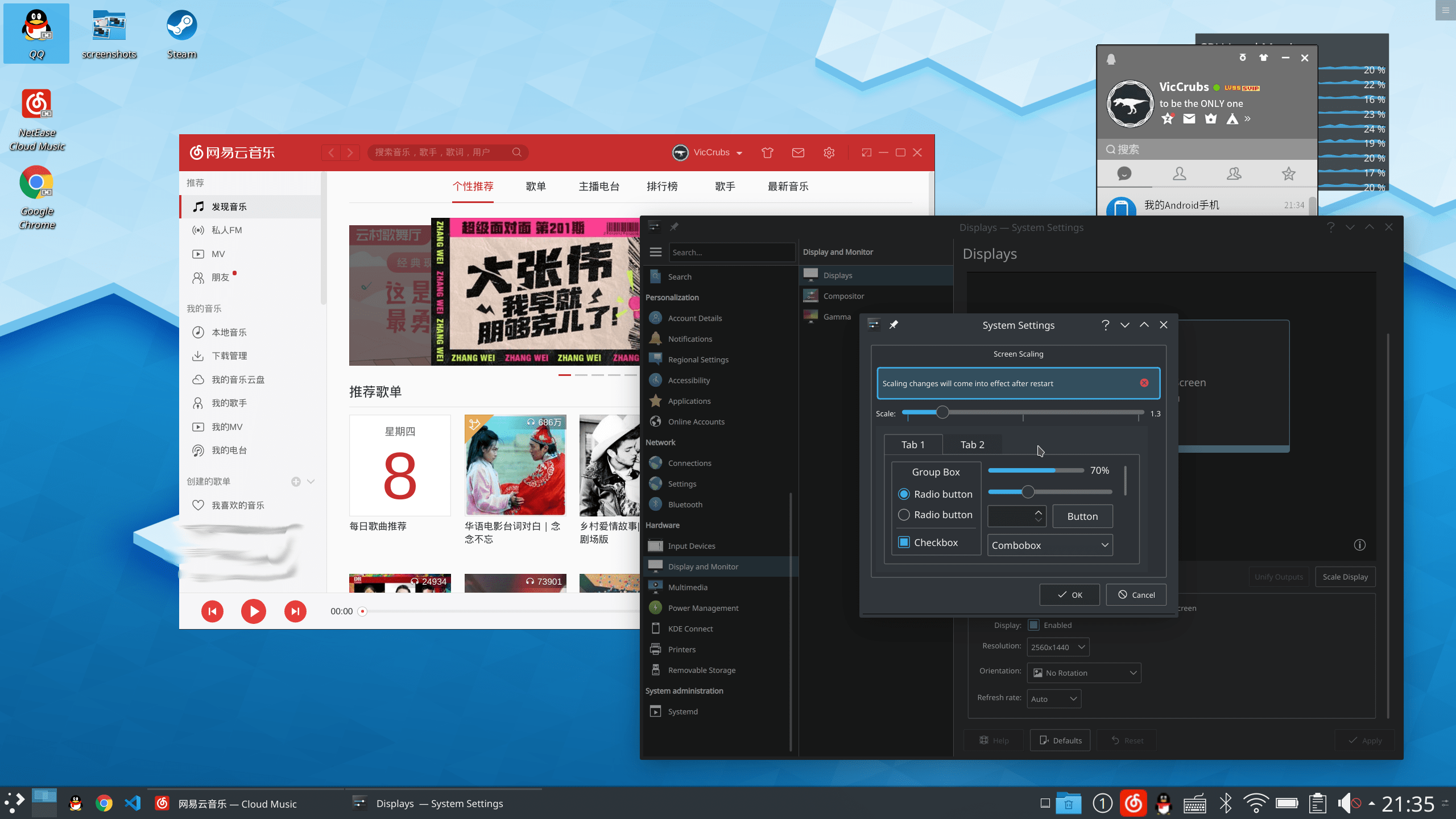 上面出现过的KDE桌面，各个窗口之间有重叠