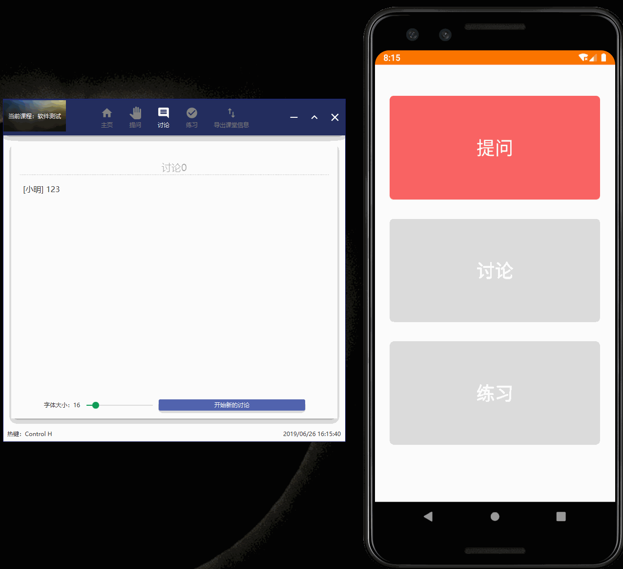 即时反馈设计的演示