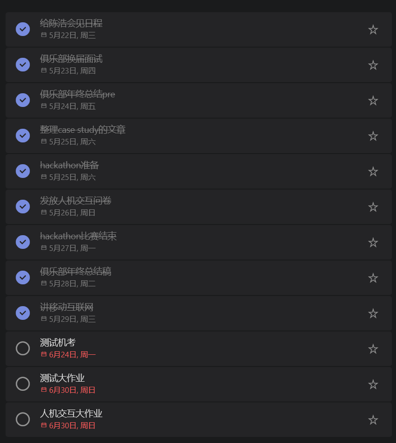 5月底的俱乐部事项