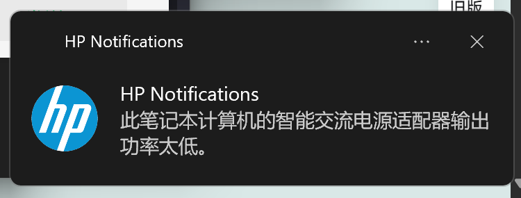 插入65W充电器后系统提示