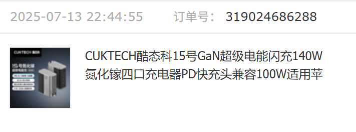 酷态科