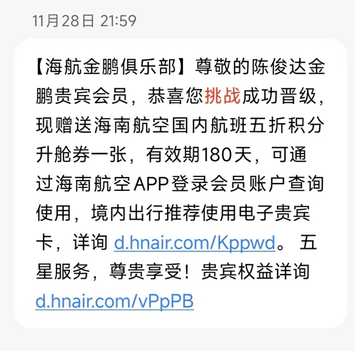 挑战赛获取金卡