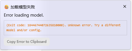 无法正常加载模型
