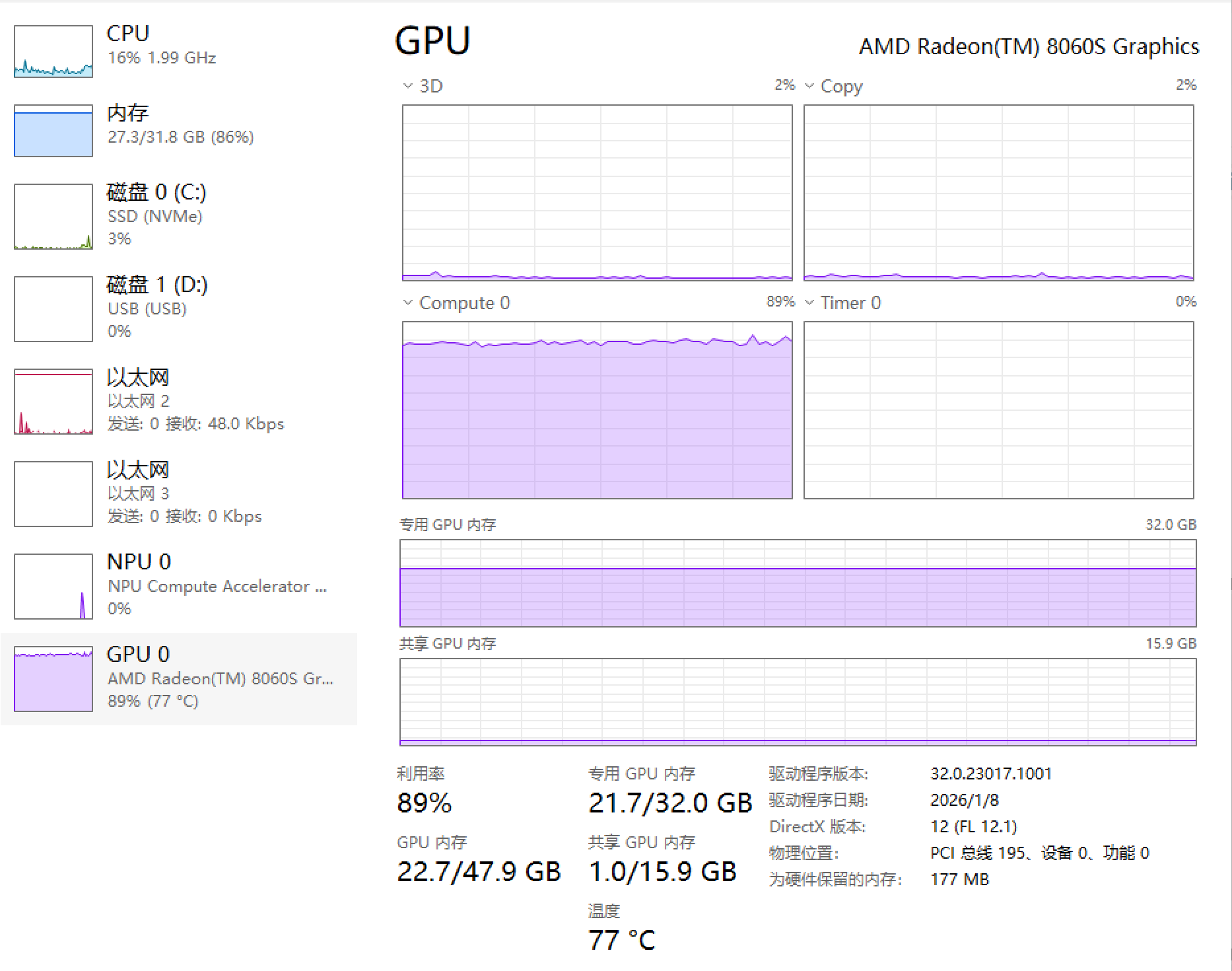 32G显存跑GLM 4.7 Flash Q4 16K