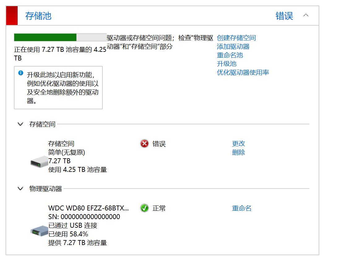 硬盘容量可识别，但是数据不可识别