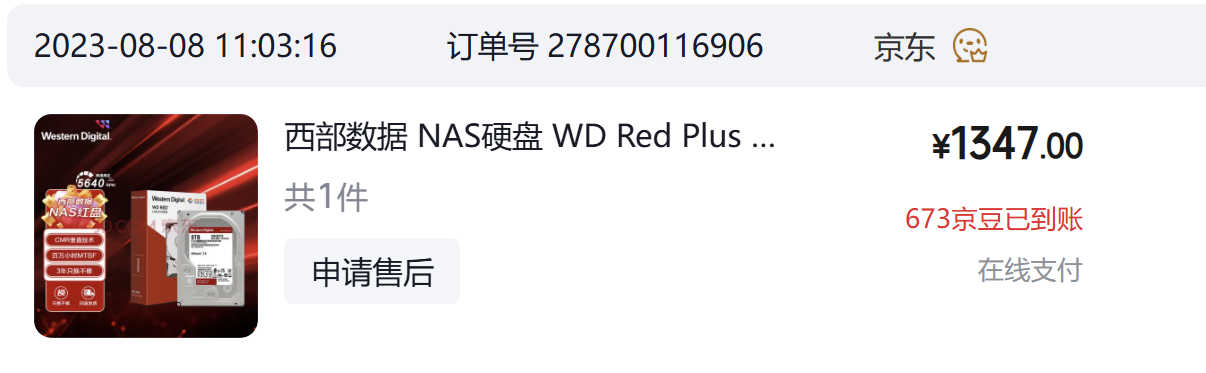 2023年硬盘价格