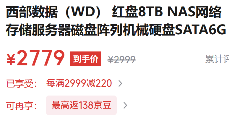 2026年硬盘价格